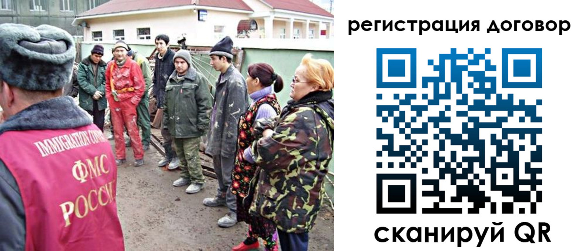 прописка для работы в Мончегорске